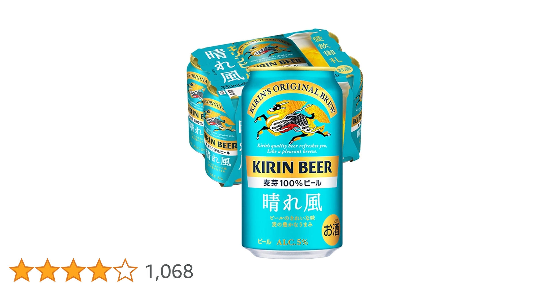 Amazon.co.jp: 晴れ風 キリン ビール350ml×6本 : 食品・飲料・お酒