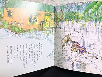 Amazon.co.jp: ◇当時物◇「ヤギとライオン」こどものくに