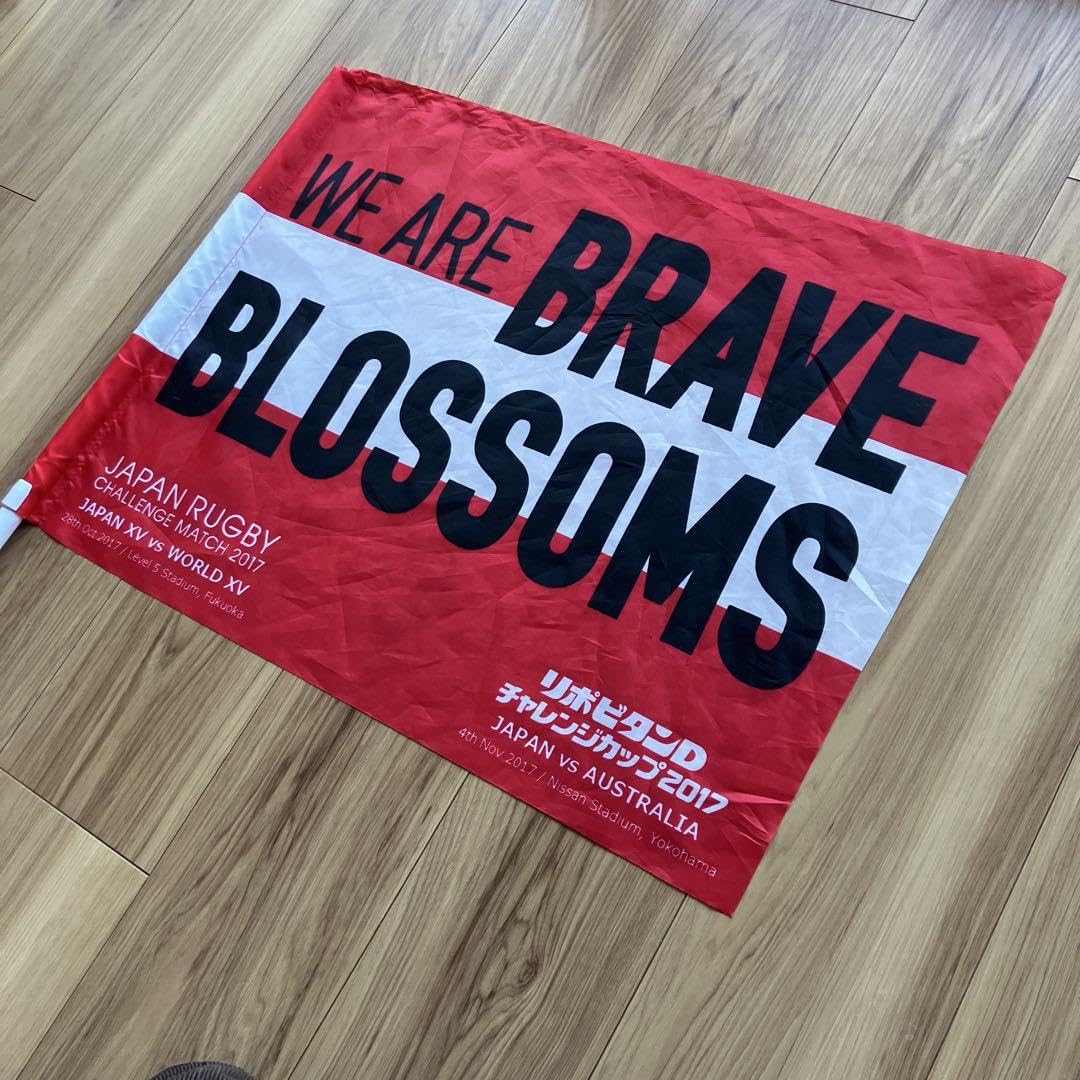 ラグビー日本代表応援旗 Amazon.co.jp: ラグビー 日本代表 フラッグ 応援旗 : スポーツ