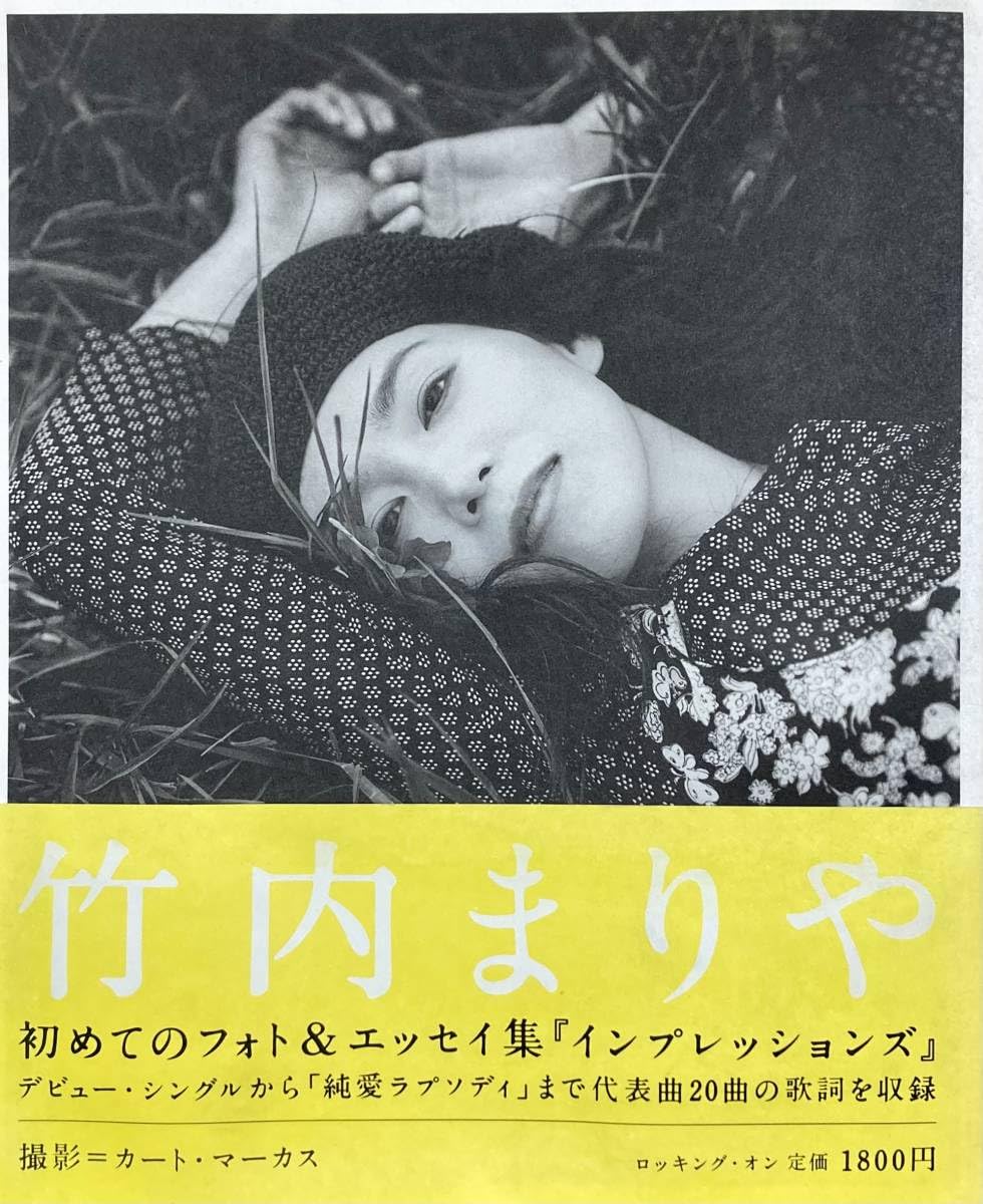 竹内まりや　インプレッションズ Mariya Takeuchi = 竹内まりや – Impressions