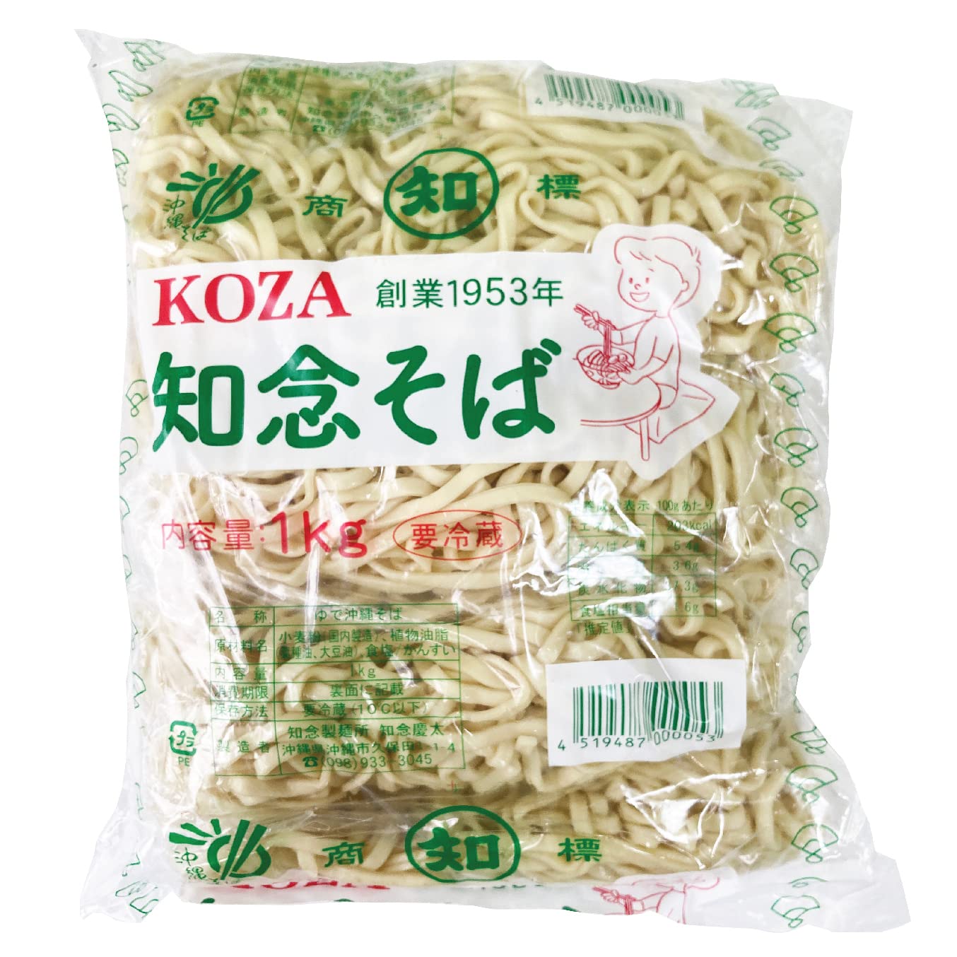 コザまーけっと 沖縄そば 知念製麺所の茹で麺 地元のそば専門店に提供している本格麺 沖縄のソウルフードがお家で食べられる ※だしや具材は付いていません 鍋の締めそば