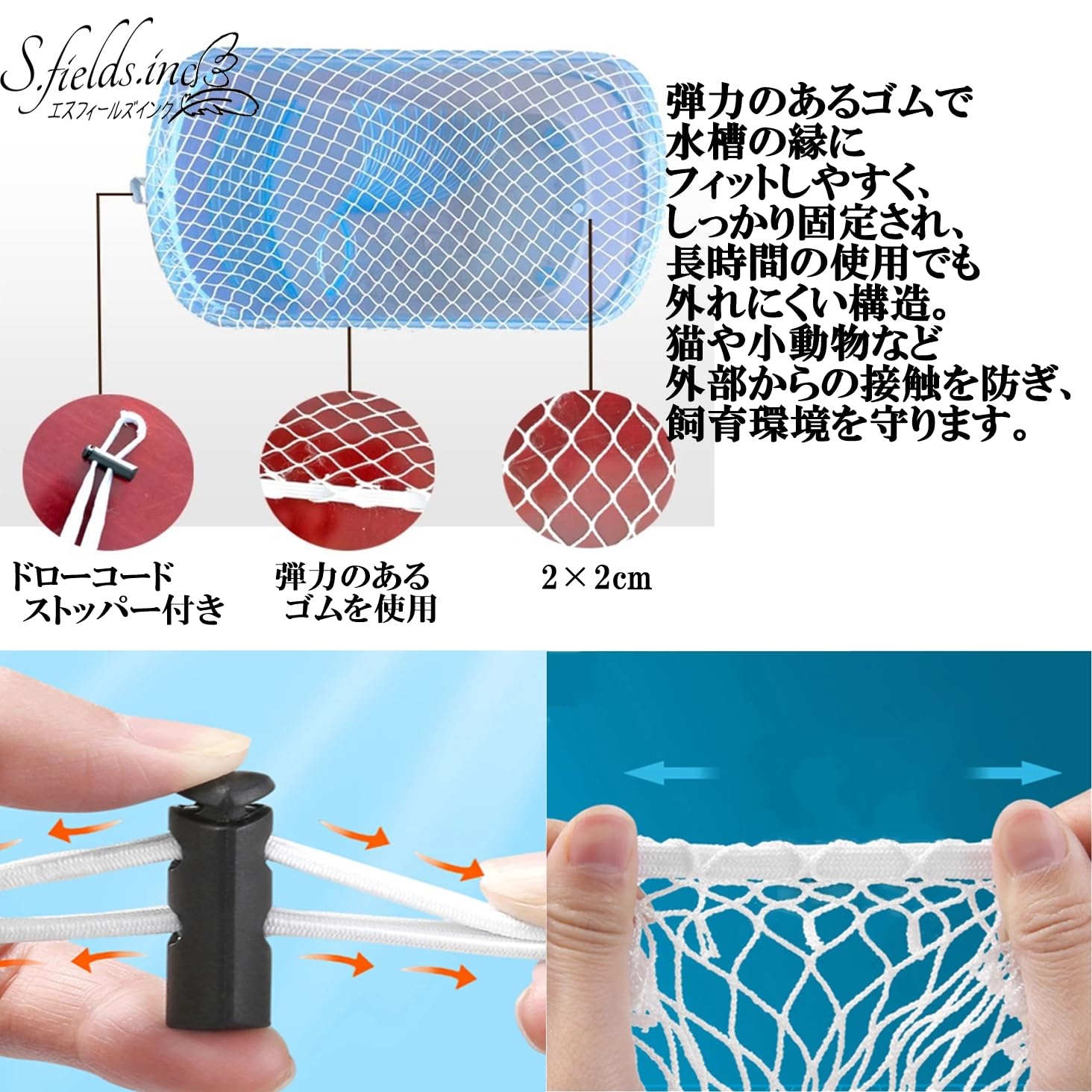 Amazon.co.jp: S.fields.inc 水槽ネット 蓋カバー 網 飛び出し防止