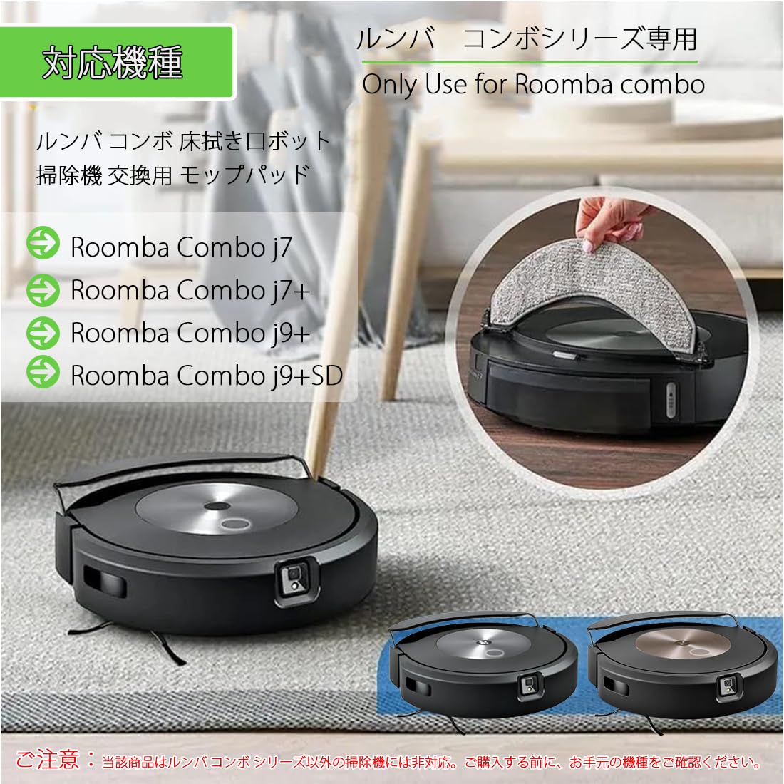 Amazon | ルンバ消耗品 Roomba Combo（コンボ） j9+ SD/Combo j9+ 