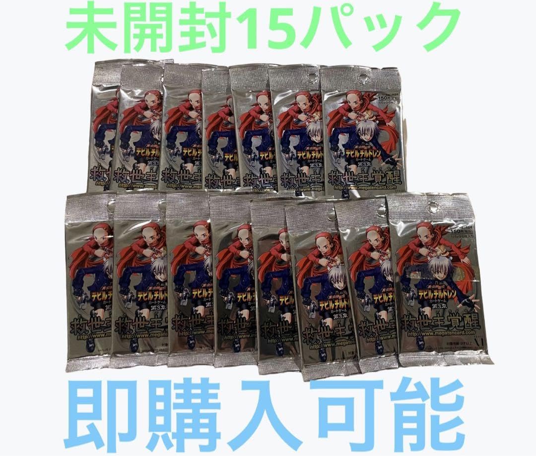 Amazon.co.jp: デビチル デビルチルドレン 救世主覚醒 3章 真女神転生