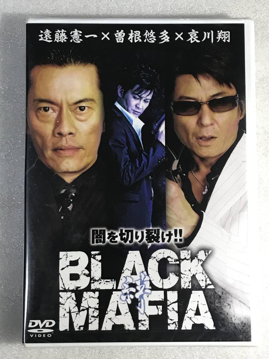 Amazon.co.jp: □DVD BLACK MAFIA 絆 遠藤憲一 哀川翔 : おもちゃ
