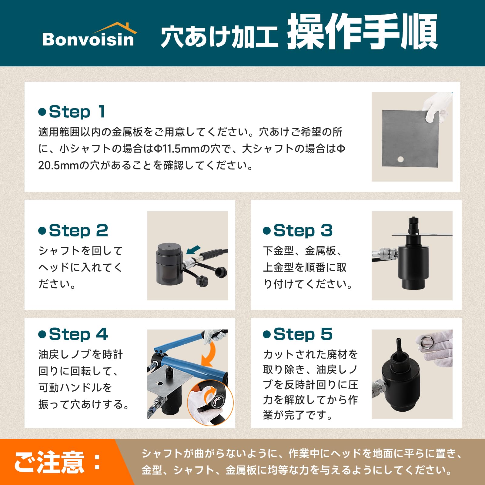 Amazon.co.jp: Bonvoisin 油圧パンチャー 穴あけ 油圧パンチ 15トン