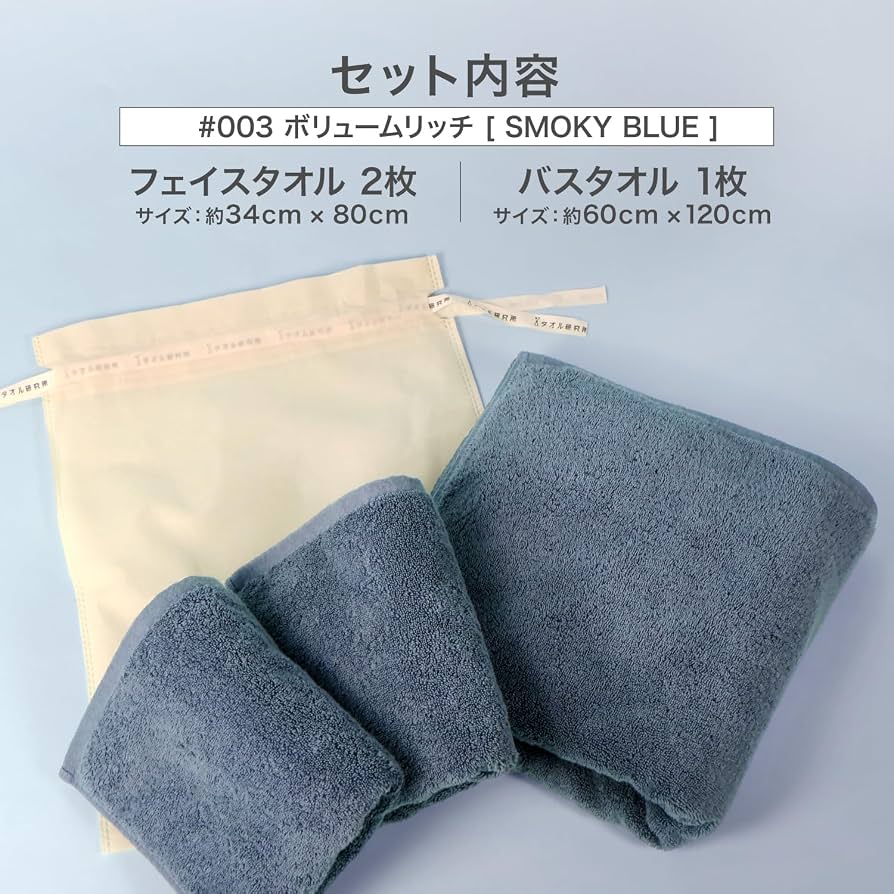 Amazon｜タオル研究所 [ボリュームリッチ] #003 バスタオル1P＋