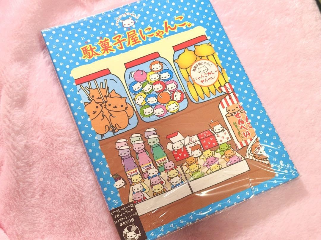 にゃんにゃんにゃんこ 駄菓子屋にゃんこ スケジュールブック Amazon.co.jp: 平成レトロ にゃんにゃんにゃんこ 駄菓子屋