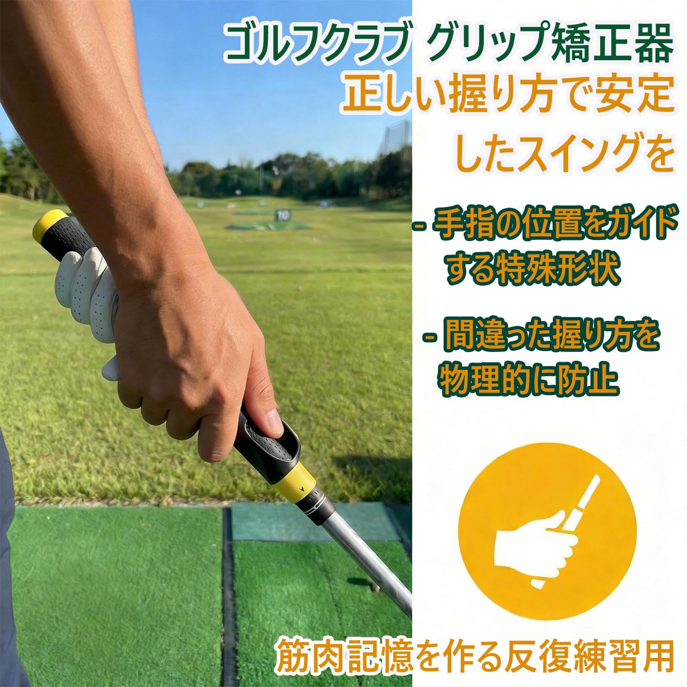 Amazon | グリップトレーナー ゴルフ グリップ矯正 練習器具 スイング