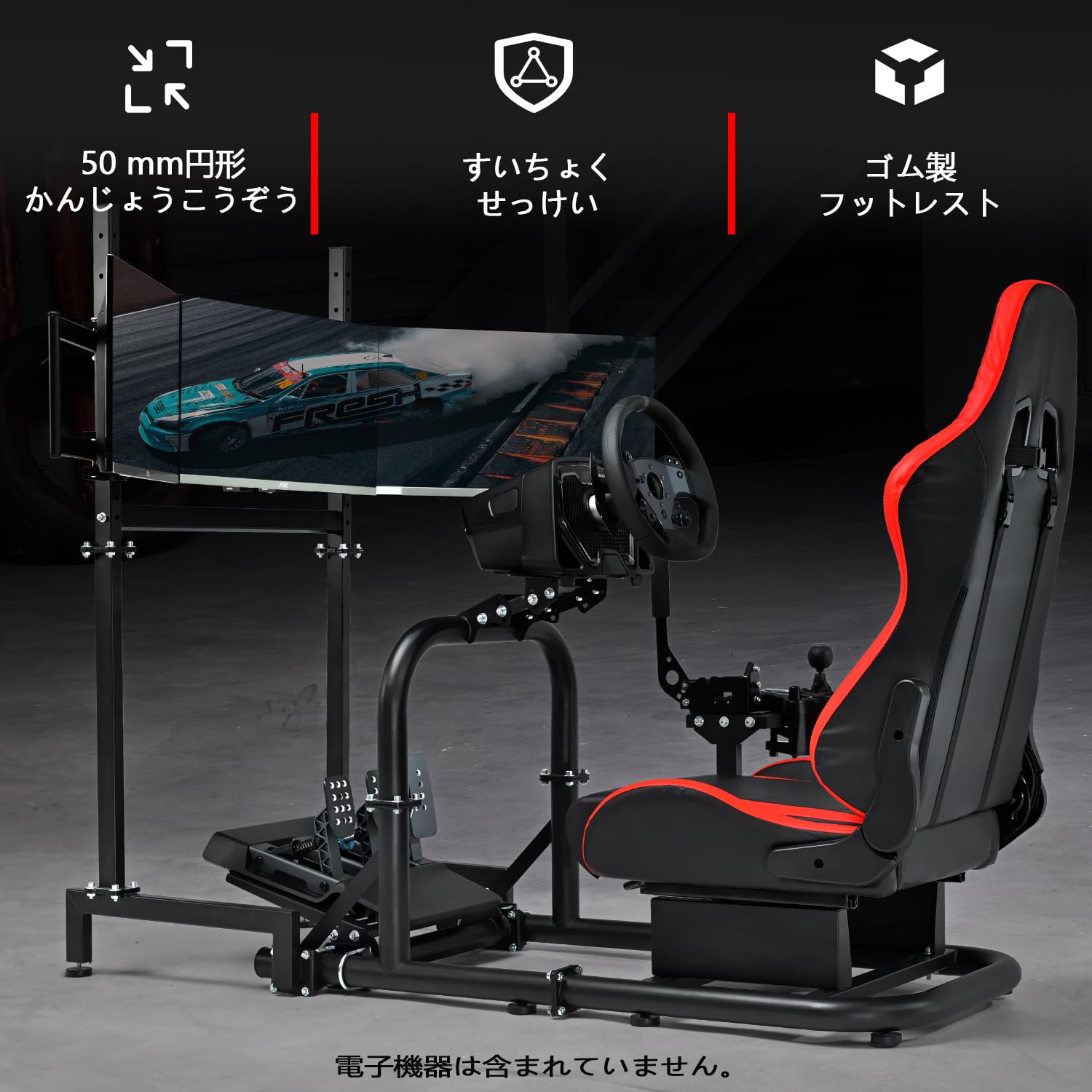 Amazon.co.jp: Dardoo レーシングシミュレータコックピット垂直 