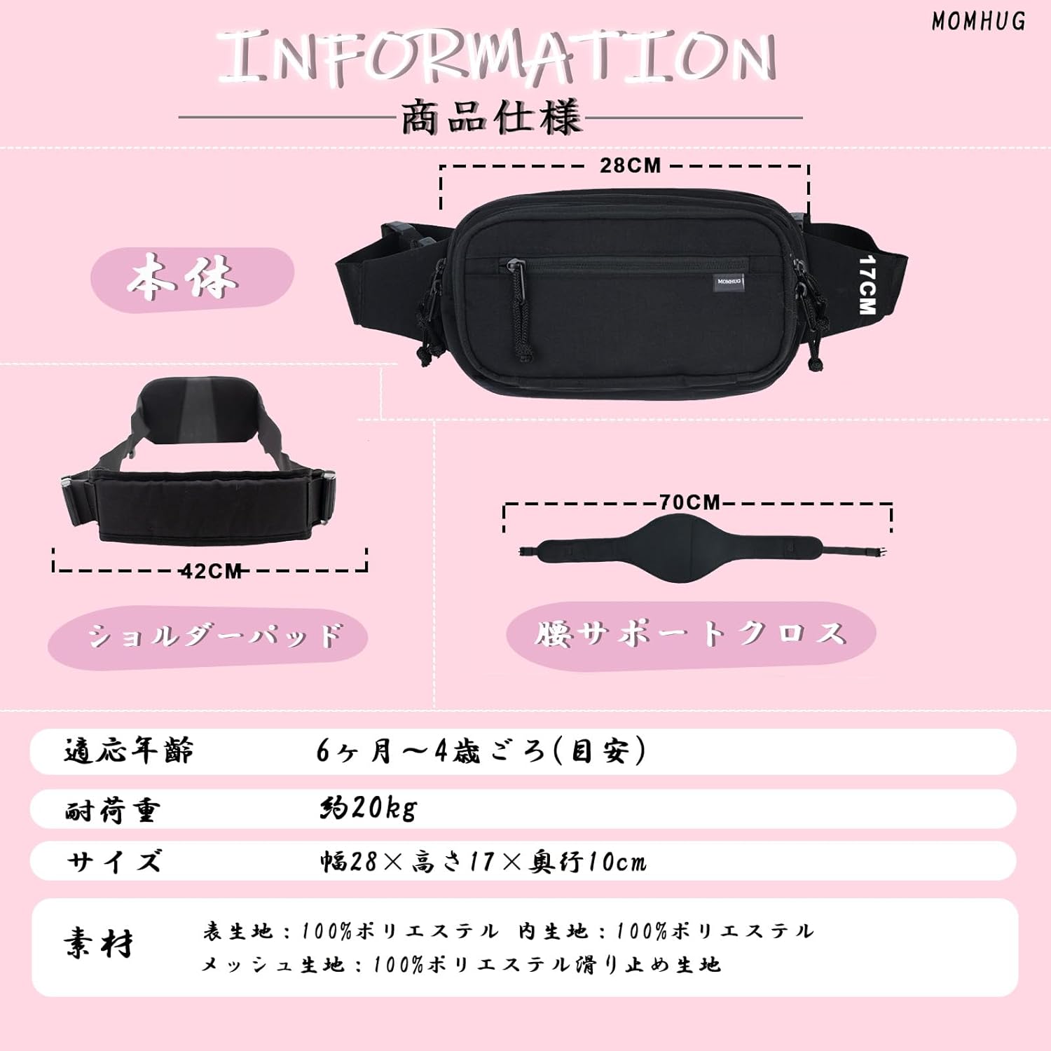 MOMHUG 抱っこ紐 ヒップシート ショルダーバッグ スリング だっこひも 赤ちゃん 20kg 出産祝い 2WAY 耐荷重20kg