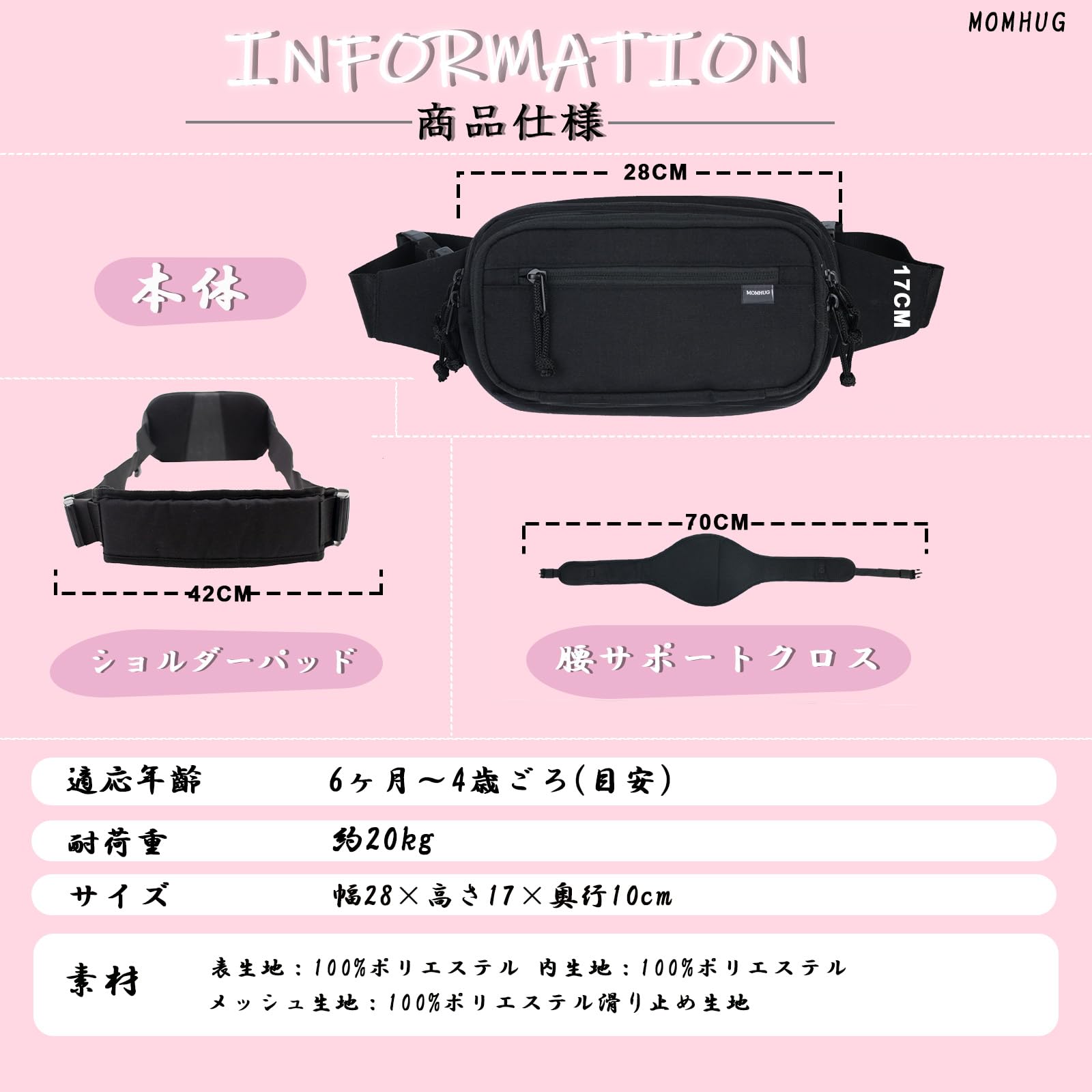 Amazon.co.jp: MOMHUG 抱っこ紐 ヒップシート ショルダーバッグ
