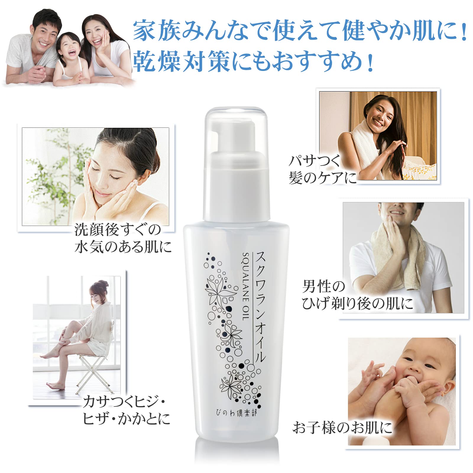 Amazon | びのわ倶楽部 スクワランオイル 80ml 美容オイル 天然