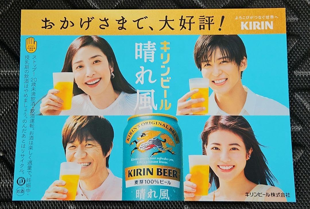 晴れ風　ポスター(大1・中2・小2)　５枚セット　目黒蓮 晴れ風 ポスター(大1・中2・小2) 5枚セット 目黒蓮 p*h様 目黒蓮 大