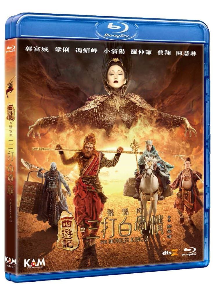 MONKEY KING 2 (2016): Amazon.co.uk: DVD & Blu-ray