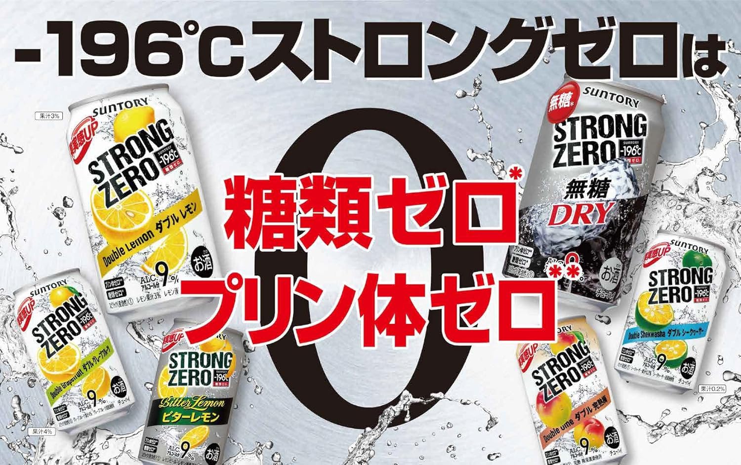 Amazon Co Jp サントリー 196 ストロングゼロ 冷凍みかん チューハイ 350ml 24本 食品 飲料 お酒 Amazon Co Jp サントリー 196 ストロングゼロ 冷凍みかん チューハイ 350ml 24本 食品 飲料 お酒