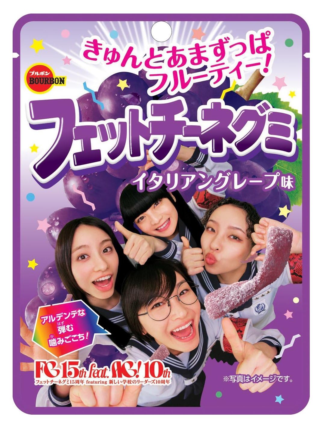 Amazon | ブルボン Ag!フェットチーネグミイタリアングレープ味 50g×10