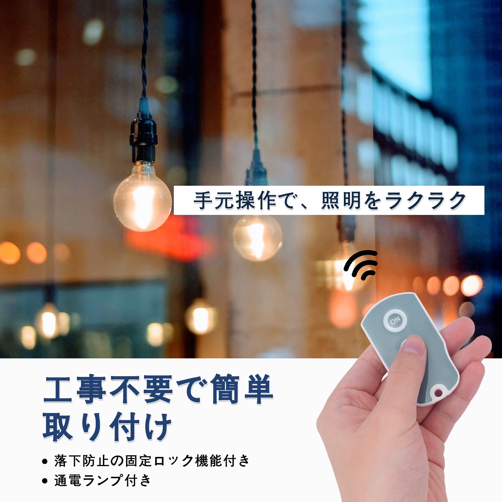 DiCUNO 照明リモコンスイッチ 引掛けシーリング用 ペンダント型照明