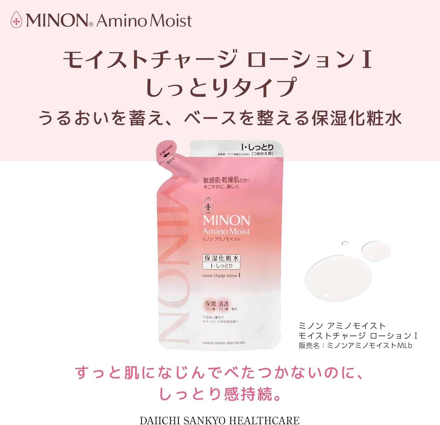Revitalize Your Skin: Minon Amino Moist Charge Lotion I Review
