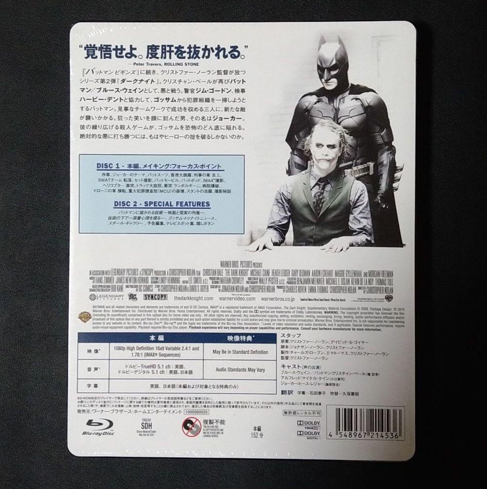 Amazon.co.jp: バットマン ダークナイト 限定生産スチールブック Blu 