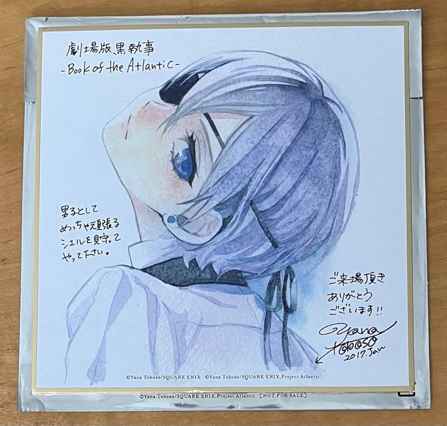 劇場版 黒執事 Book of the Atlantic シエル　ミニ色紙 劇場版 黒執事 Book of the Atlantic シエルミニ色紙