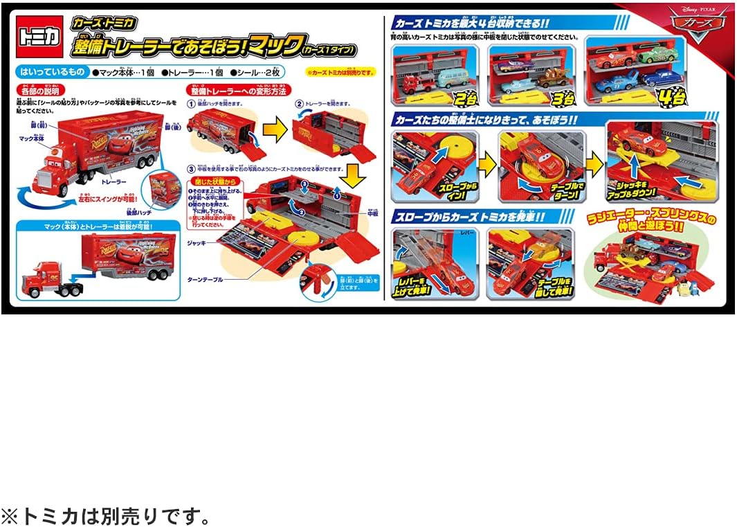Takara Tomy Disney Cars Tomica Play with Maintenance Philippines