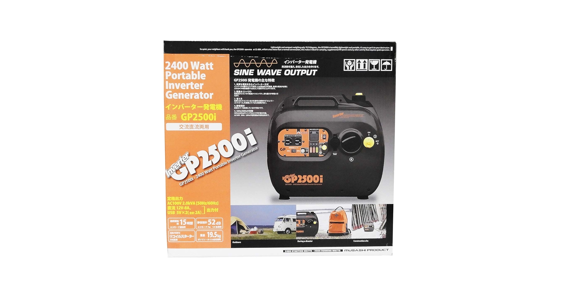 MUSASHI GP2500i インバーター発電機 ムサシ aztec_msp-ing2500i