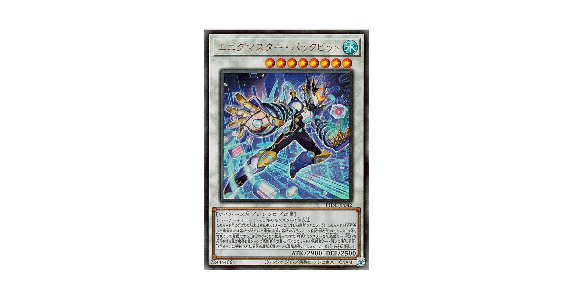 Amazon.co.jp: 遊戯王カード エニグマスター・パックビット