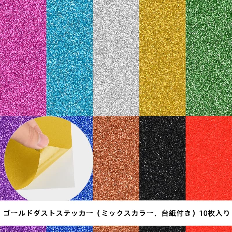 Amazon | Aurooooa グリッターシート カッティングシート20枚入り 