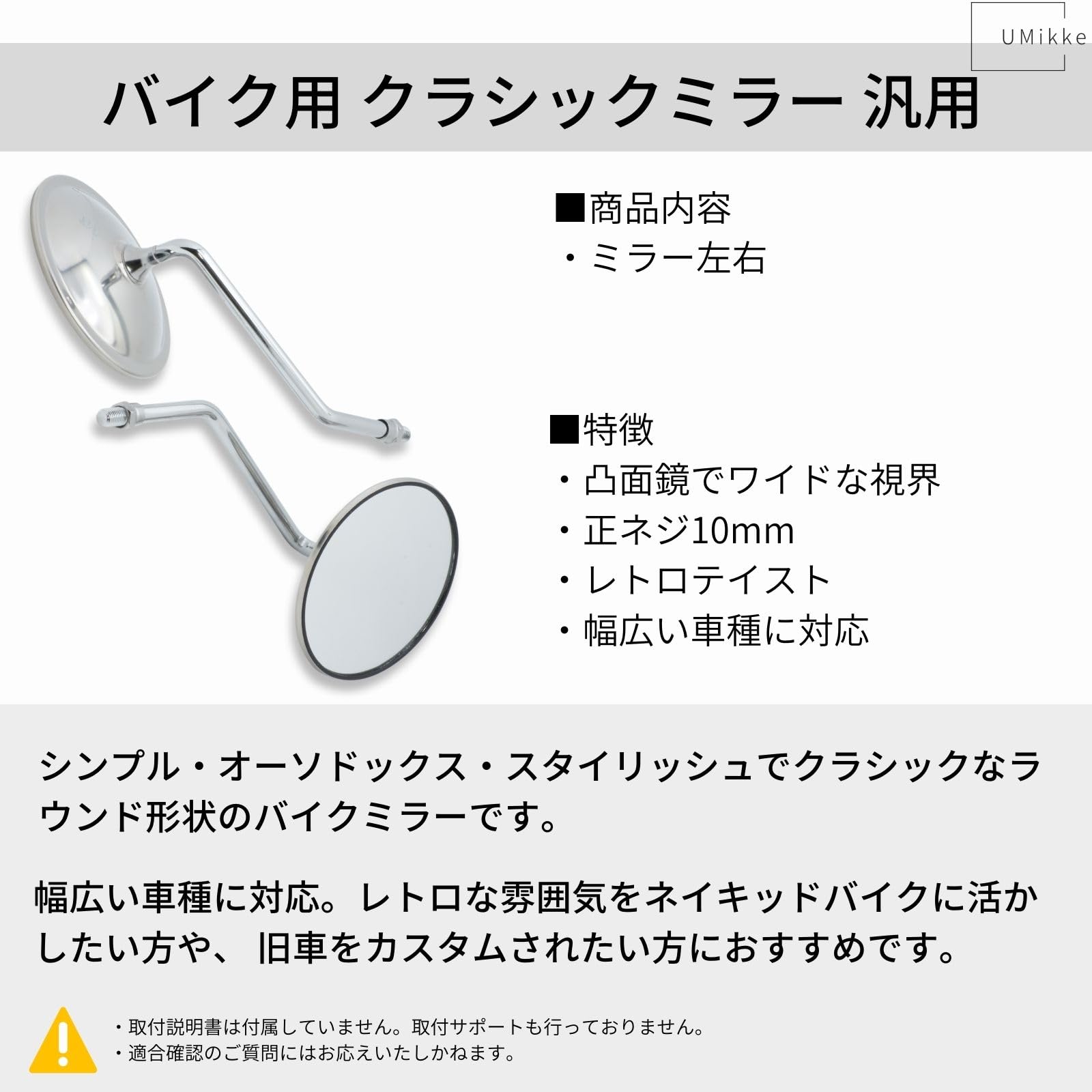 Amazon | UMikke バイク ミラー 凸面鏡 丸型 シルバー つやけし メッキ
