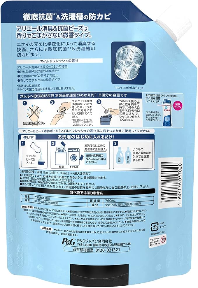 何でも揃う 3箱 アリエール 消臭 抗菌 洗剤 ビーズタイプ 6本 Www Anavara Com