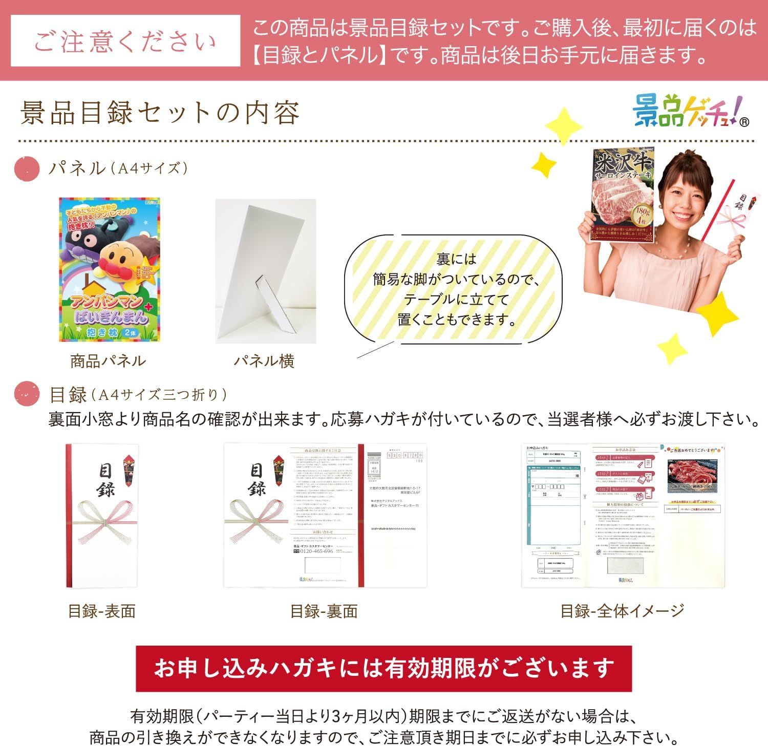 パネル (アンパンマン＋ばいきんまん 抱き枕(2体)) 目録 セット 単品景品 [ 二次会/ビンゴ/ゴルフ コンペ/結婚式 ] 【unfolds】