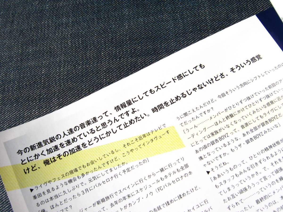 Amazon.co.jp: MUSICA163銀杏BOYZ峯田和伸バンプオブチキンBUMP OF