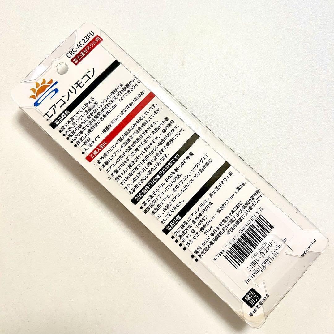 リモコン　富士通ゼネラル ルームエアコン用 赤外線 エアコンリモコン 家庭用 早い者勝ち‼️ 富士通ゼネラル ルームエアコン用 赤外線