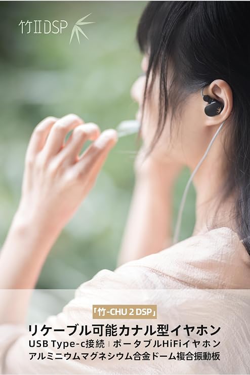Moondrop CHU II DSP Earphones, HIFI Earphones, USB Type-C In-Ear Type, Wired with Mic, Replaceable Cable, Aluminum-Magnesium Alloy Diaphragm, 0.78 mm 2-Pin Connector Design