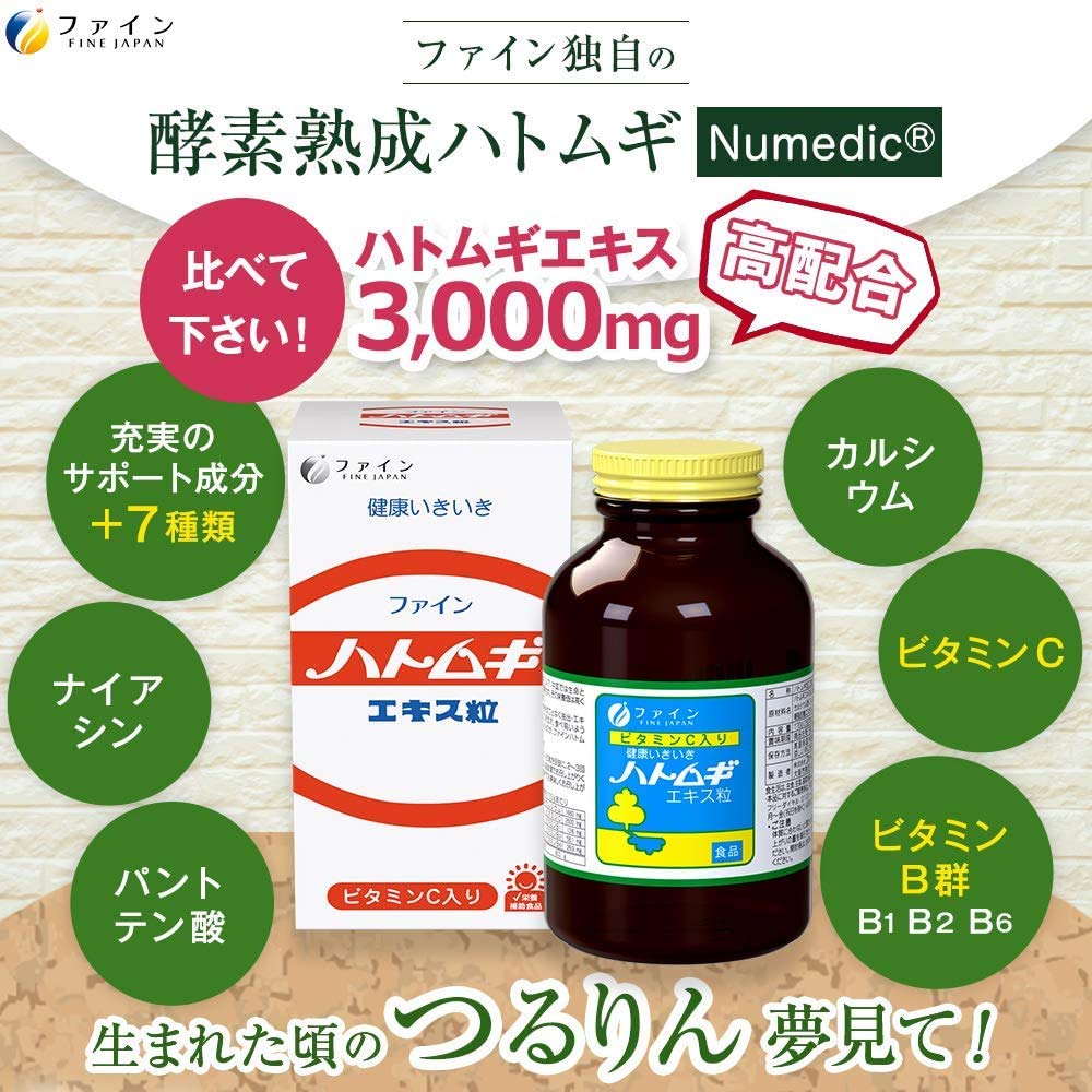 Amazon | ファイン(FINE JAPAN) ハトムギ ハトムギエキス粒 680粒