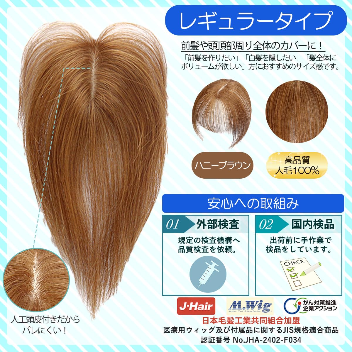 Amazon.co.jp: 日本ヘアピース研究所 実用新案登録済 前髪ウィッグ