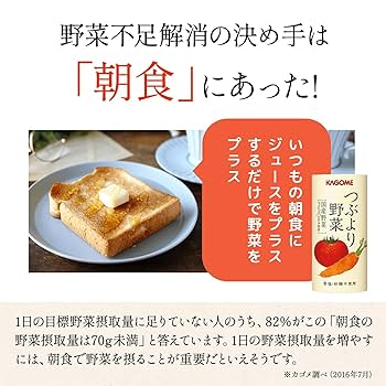 Amazon.co.jp: カゴメ つぶより野菜 野菜ジュース 30本 : 食品