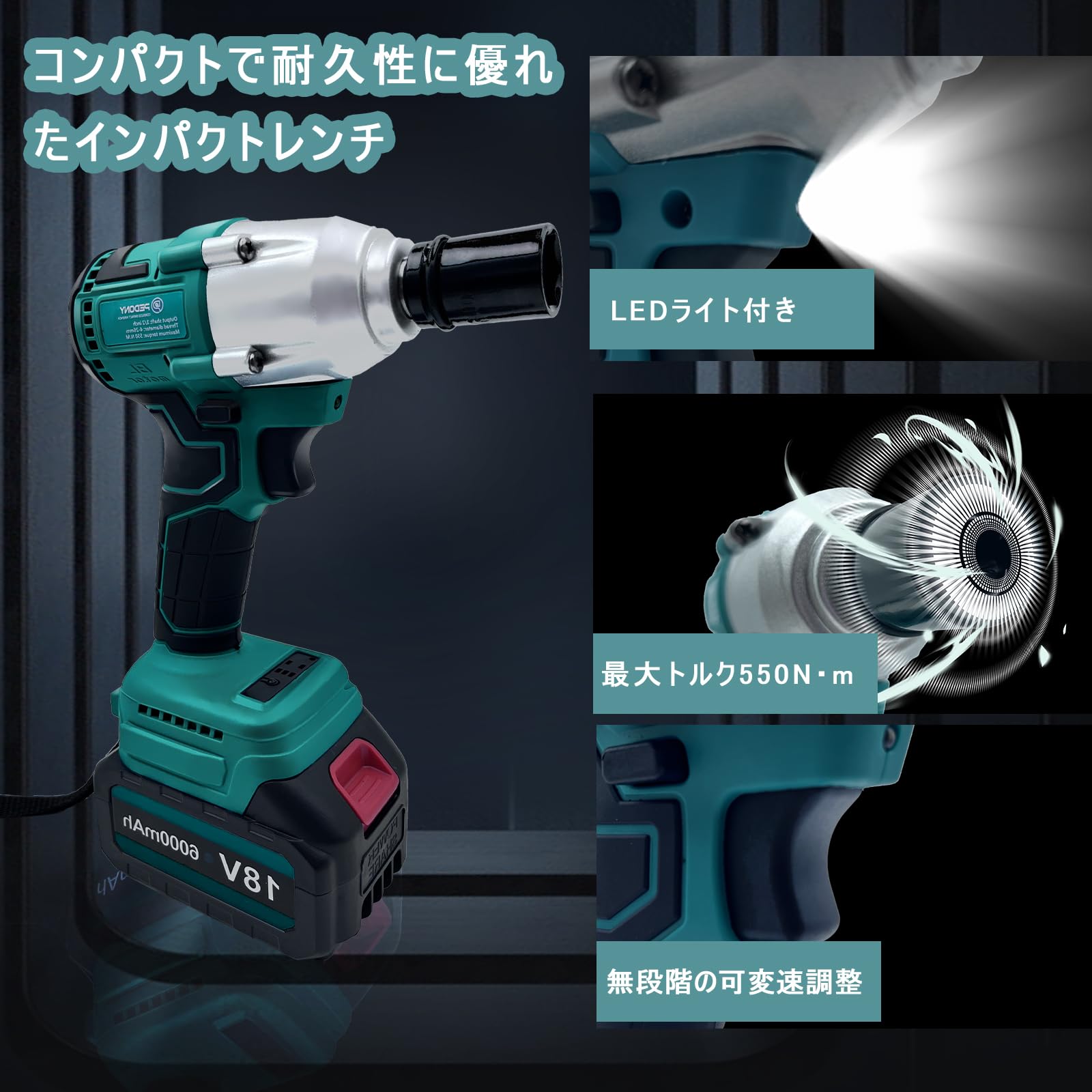 Amazon | PEDONY 電動インパクトレンチ 1/2インチ 最大トルク550N.m 無 