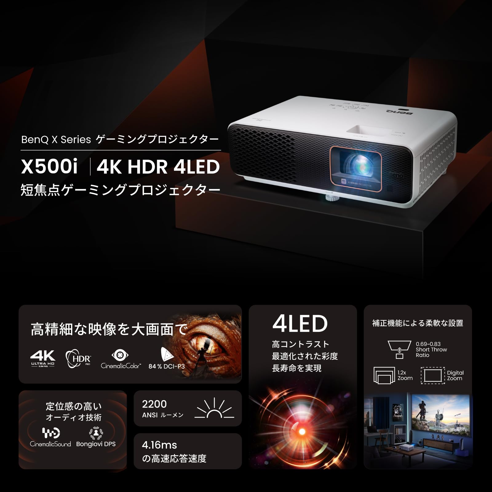 Amazon.co.jp: BenQ X500i 短焦点ゲーミングプロジェクター X Series 