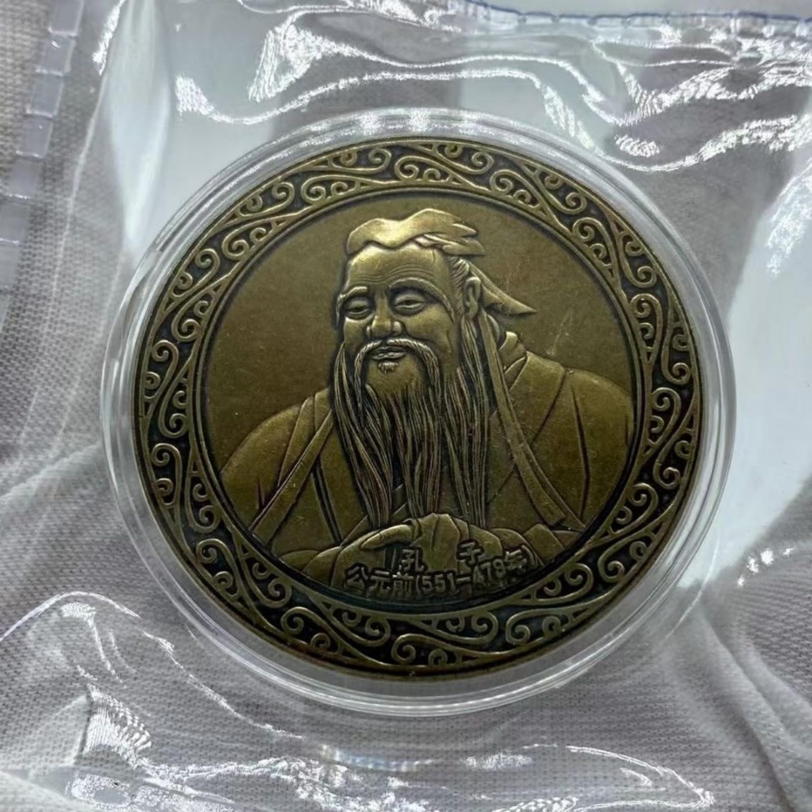 Médaille Confucius souvenir antique à offrir pour passionné d'Asie
