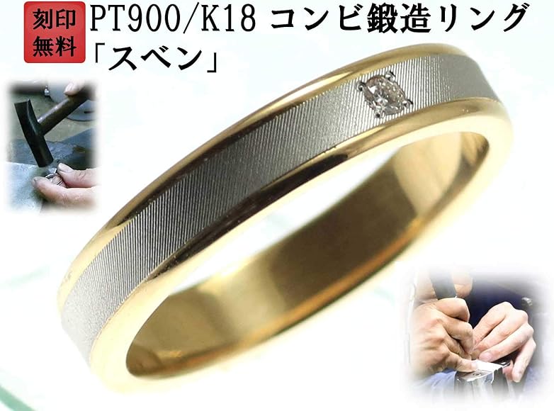 Amazon | [京都ジュエリー工房] 結婚指輪 マリッジリング プラチナ 