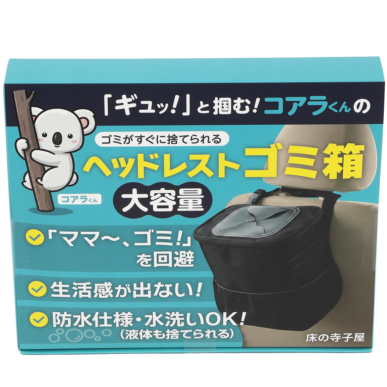 Amazon.co.jp: 車 ゴミ箱 倒れない ゴミが散乱しない 【 大容量 洗える