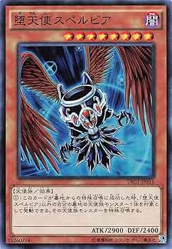 遊戯王　堕天使スペルビア　YCSW スーパー　PSA10 遊戯王 堕天使スペルビア YCSW スーパー PSA10