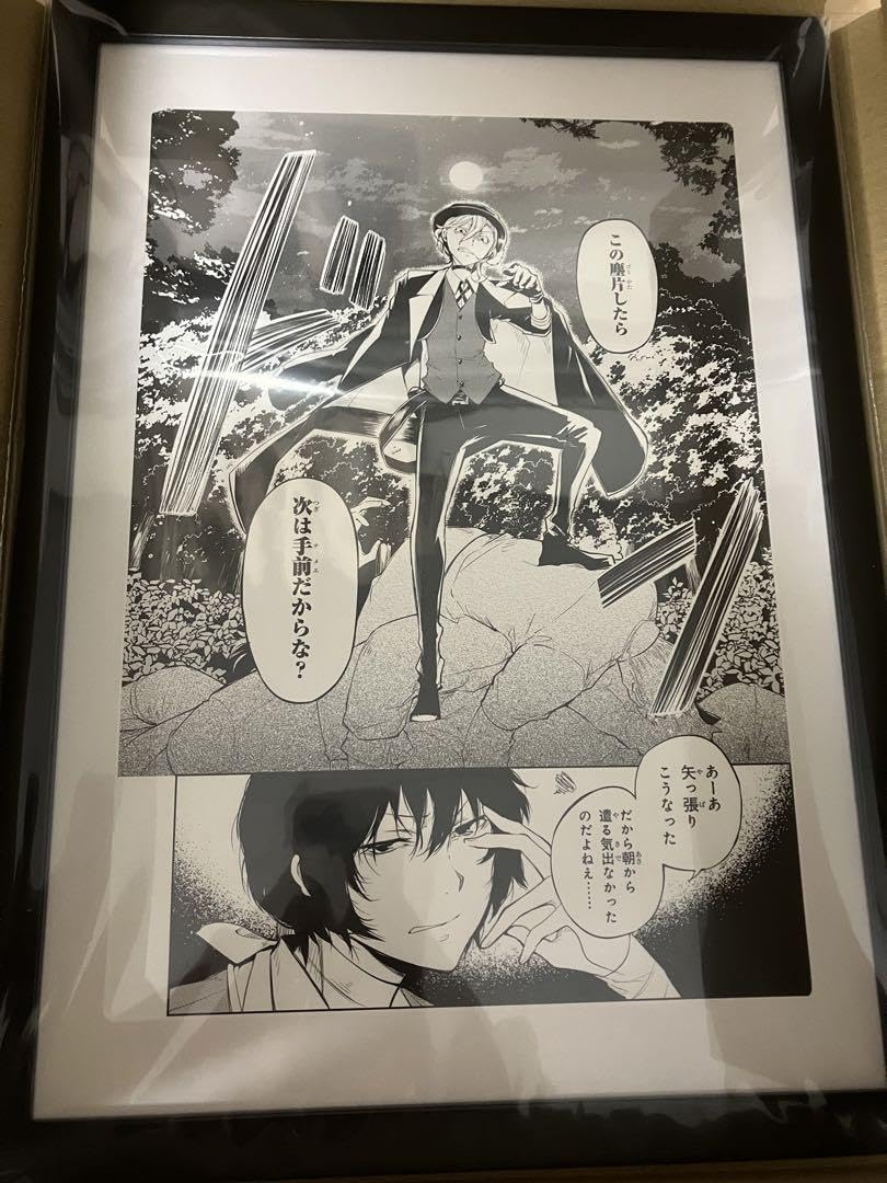 Amazon.co.jp: 文スト モノクロ複製原画C 太宰治 中原中也 双黒 : おもちゃ