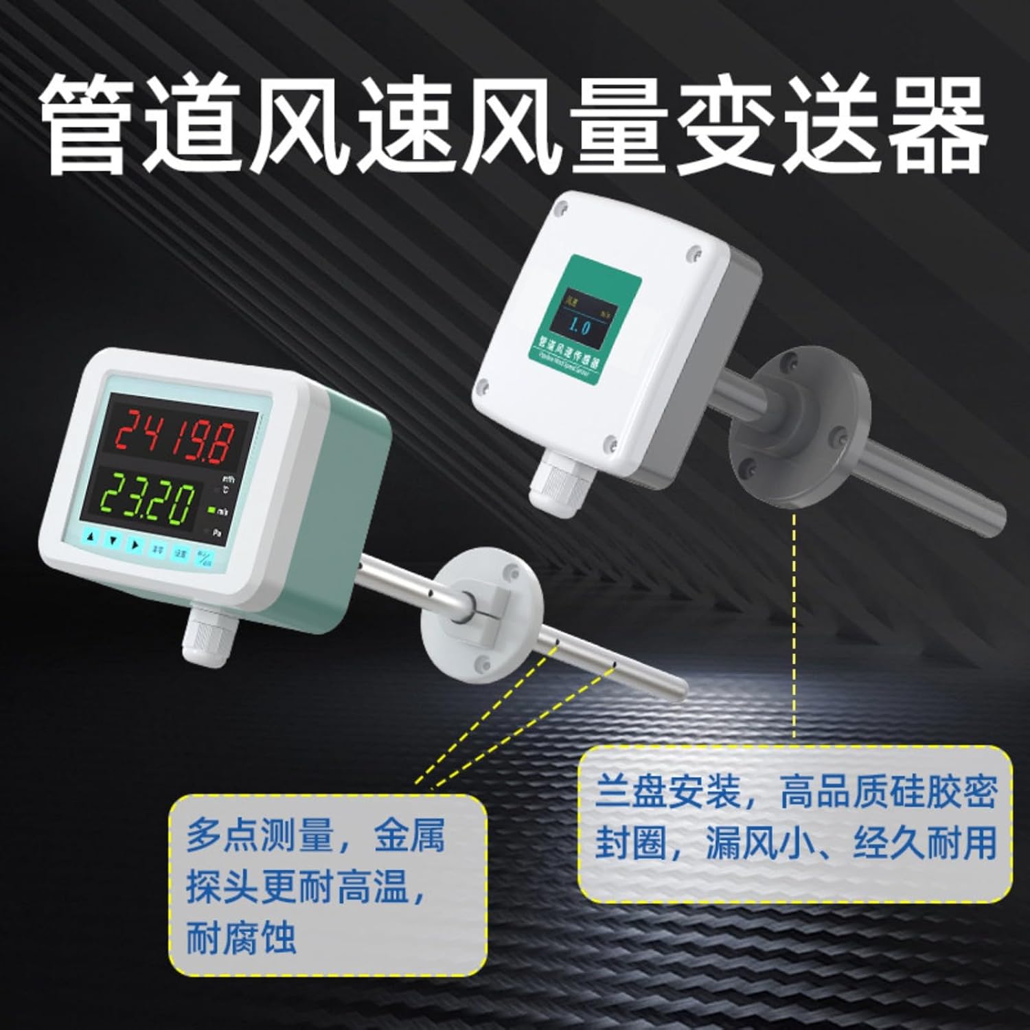 Pipeline Wind Speed Sensor High Temperature Resistant air Duct Type(Analog quantity-1/2/5m/s)