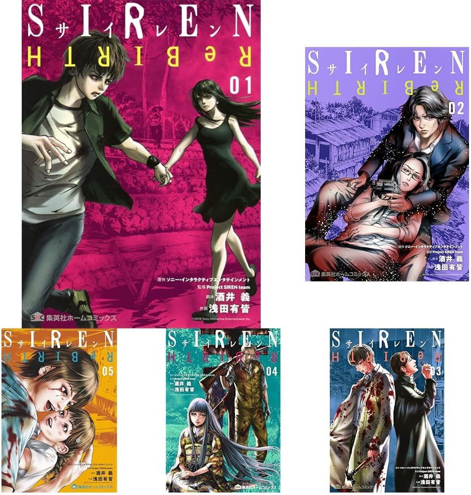 SIREN ReBIRTH 1~5巻セット