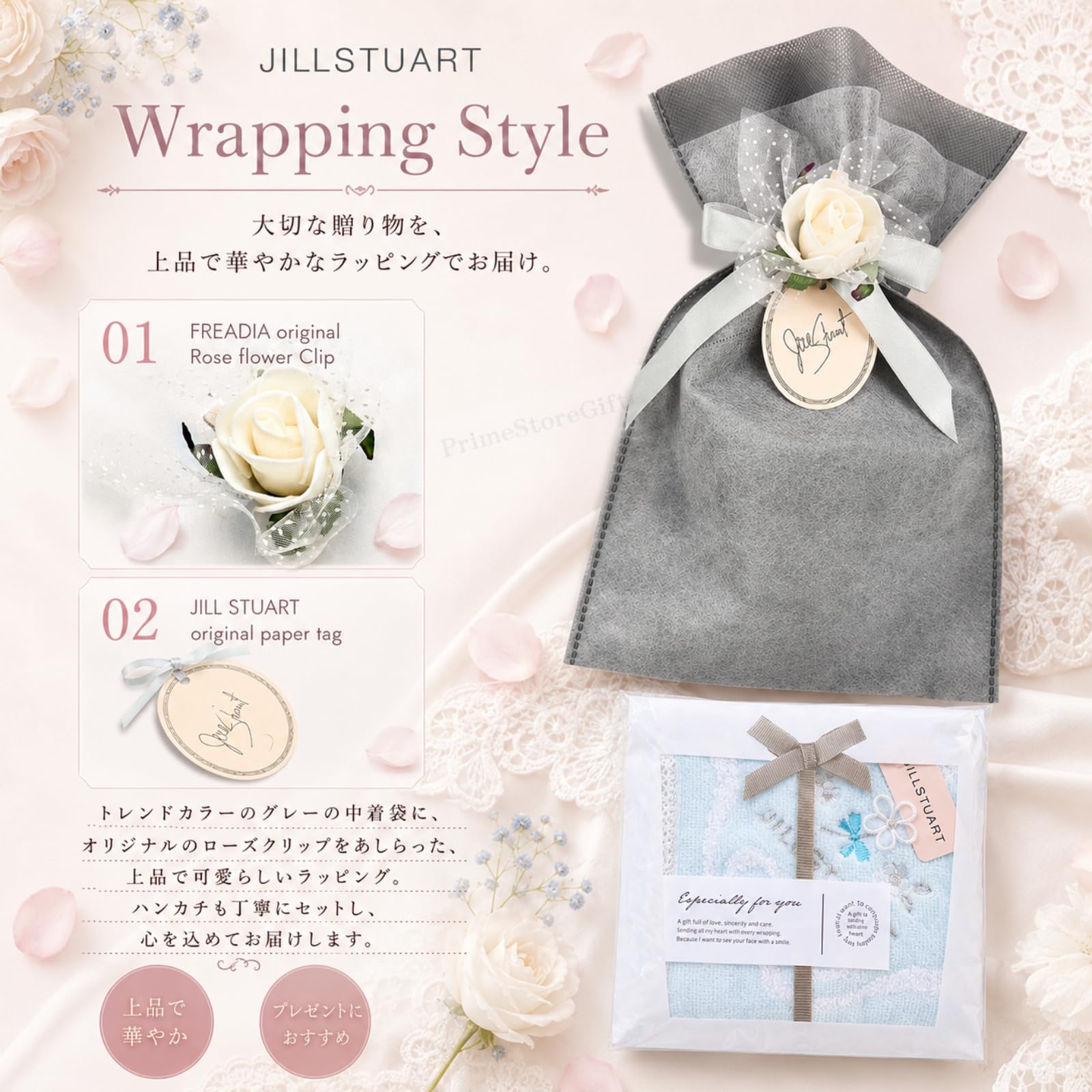 Amazon | 【セット品・ラッピング済み】JILL STUART ジルスチュアート