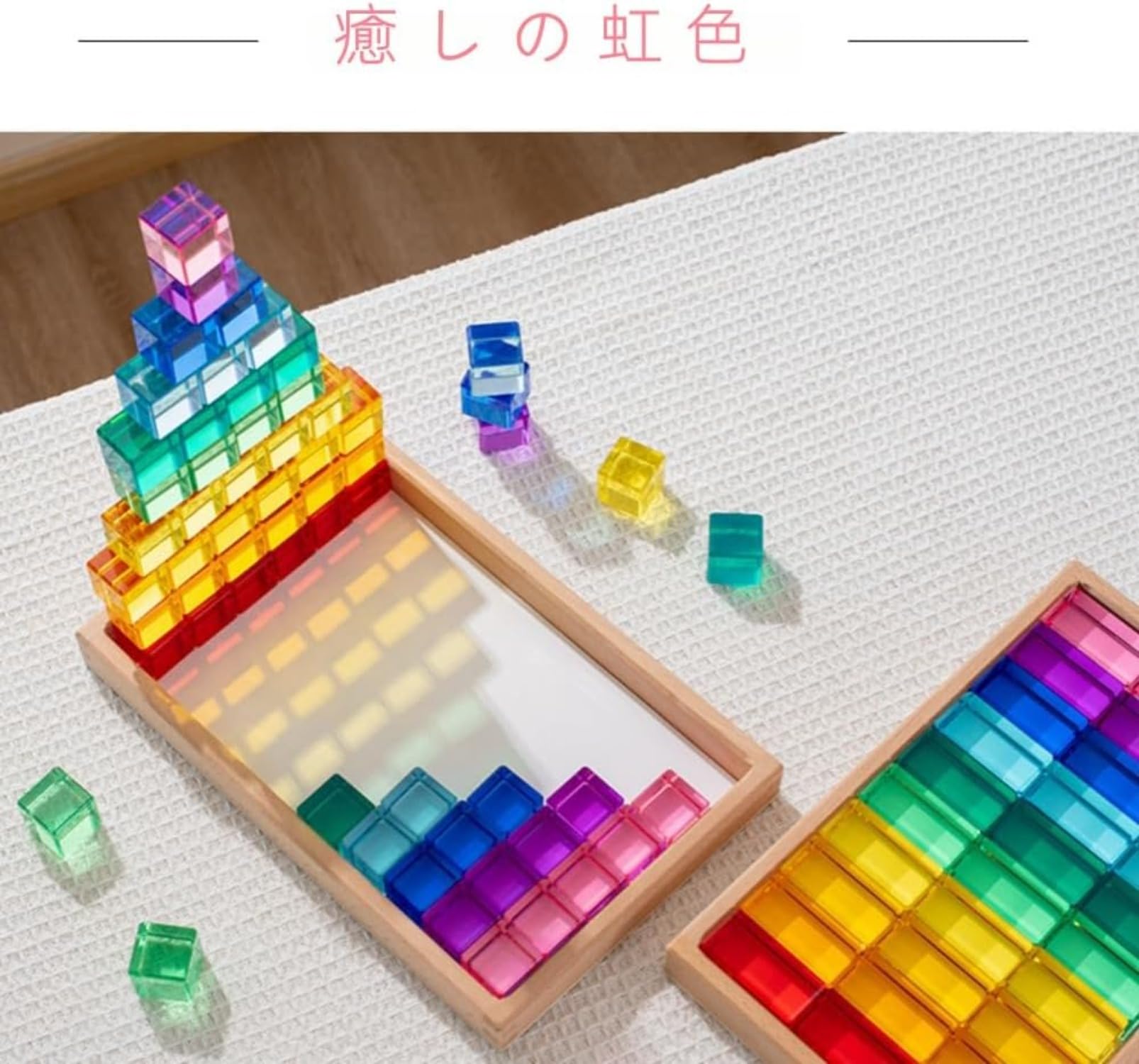 虹色の眺望　英語版　Foil 4枚セット Amazon.co.jp: レインボービルディングブロックセット、レインボー