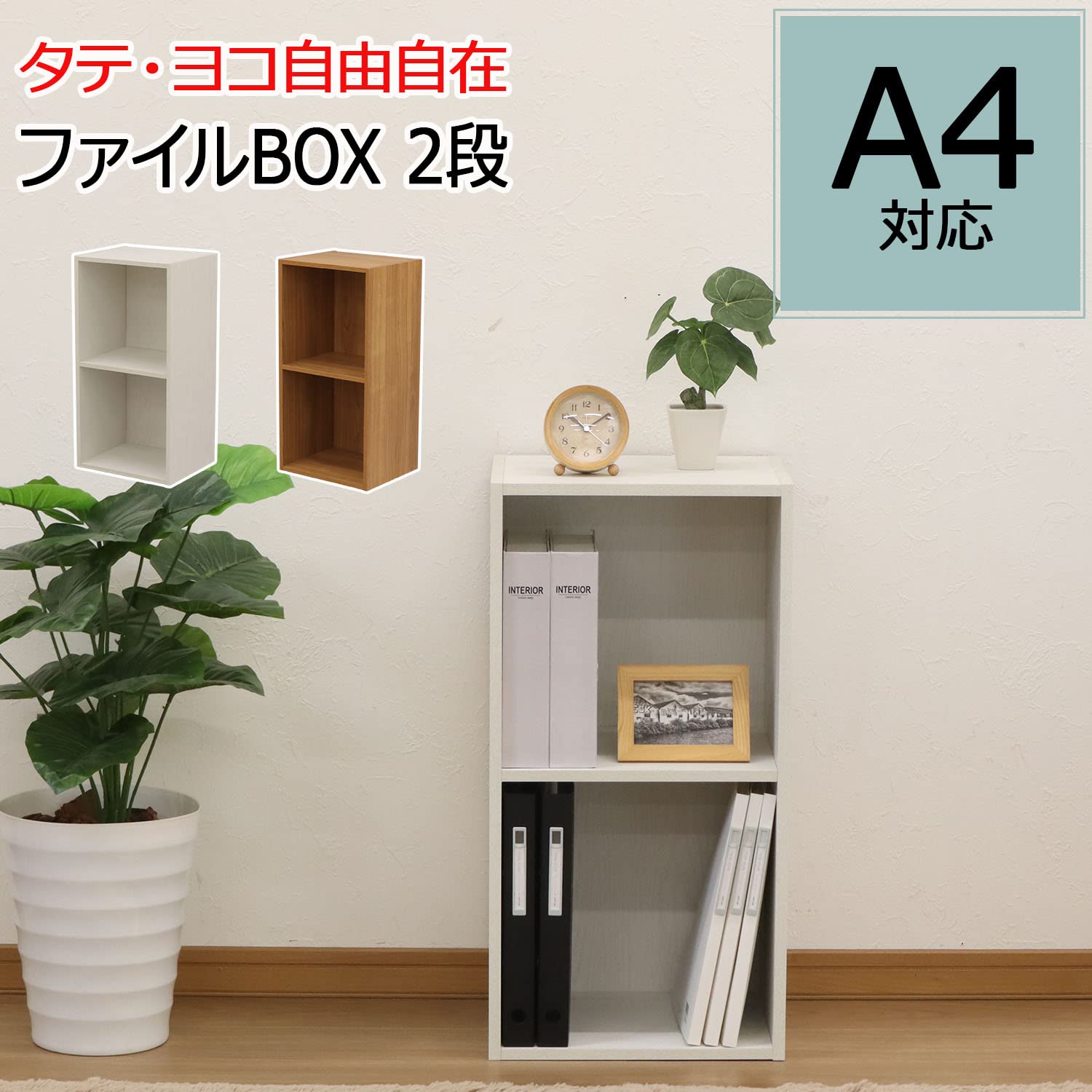 AIS AC-100 WH A4 File Box, 2 Tiers, White